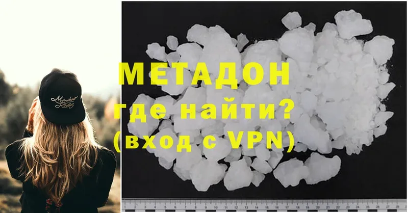 Метадон VHQ  Лебедянь 